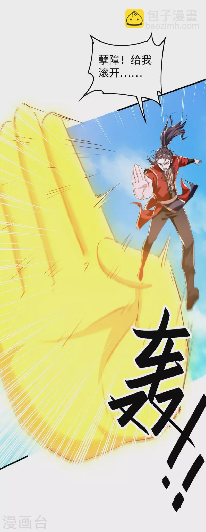 第328话 对决人王-第326话