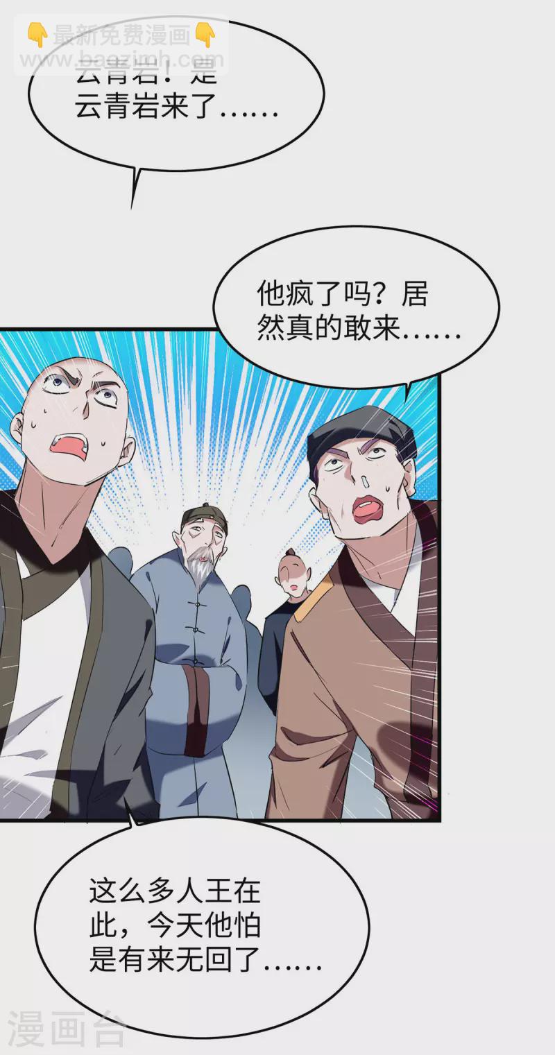 第328话 对决人王-第326话