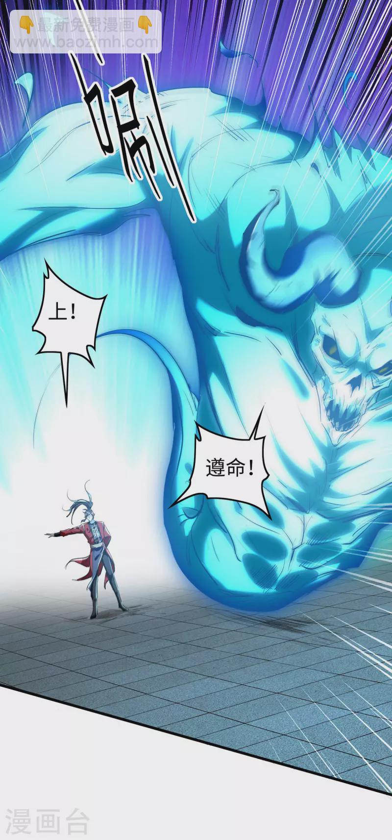 第330话 天王老子也救不了你-第328话