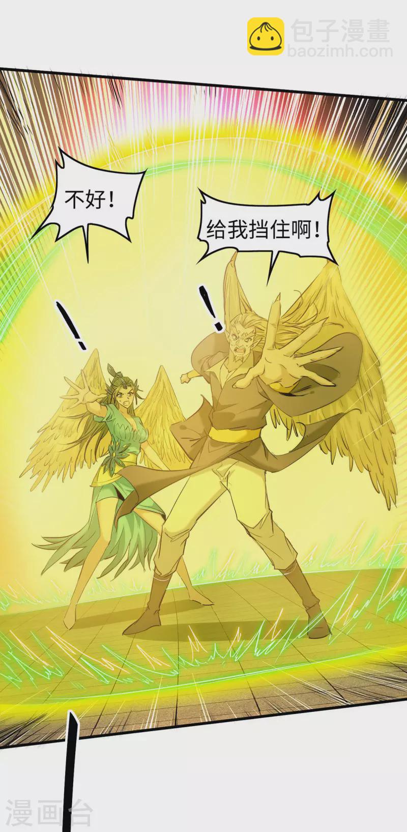 第330话 天王老子也救不了你-第328话