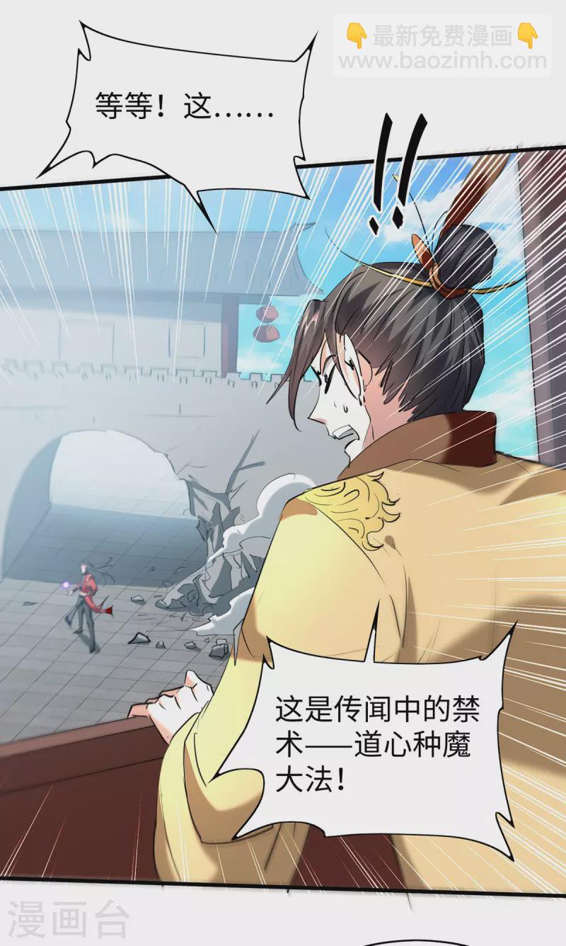 第330话 天王老子也救不了你-第328话