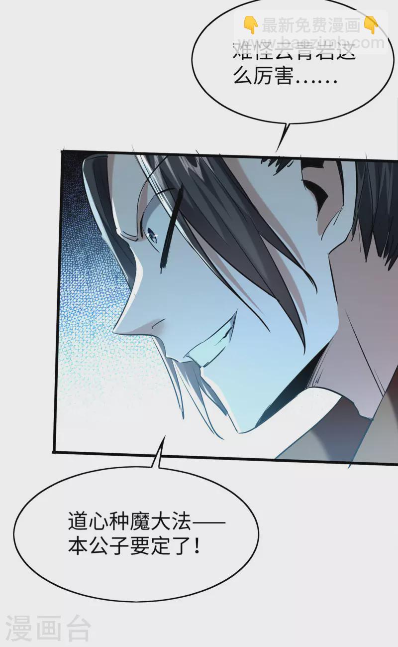 第330话 天王老子也救不了你-第328话