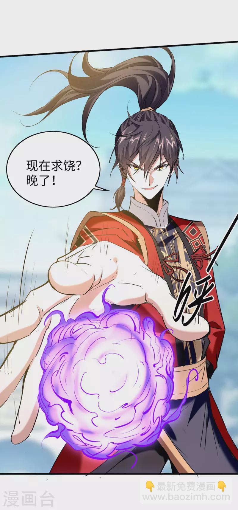 第330话 天王老子也救不了你-第328话