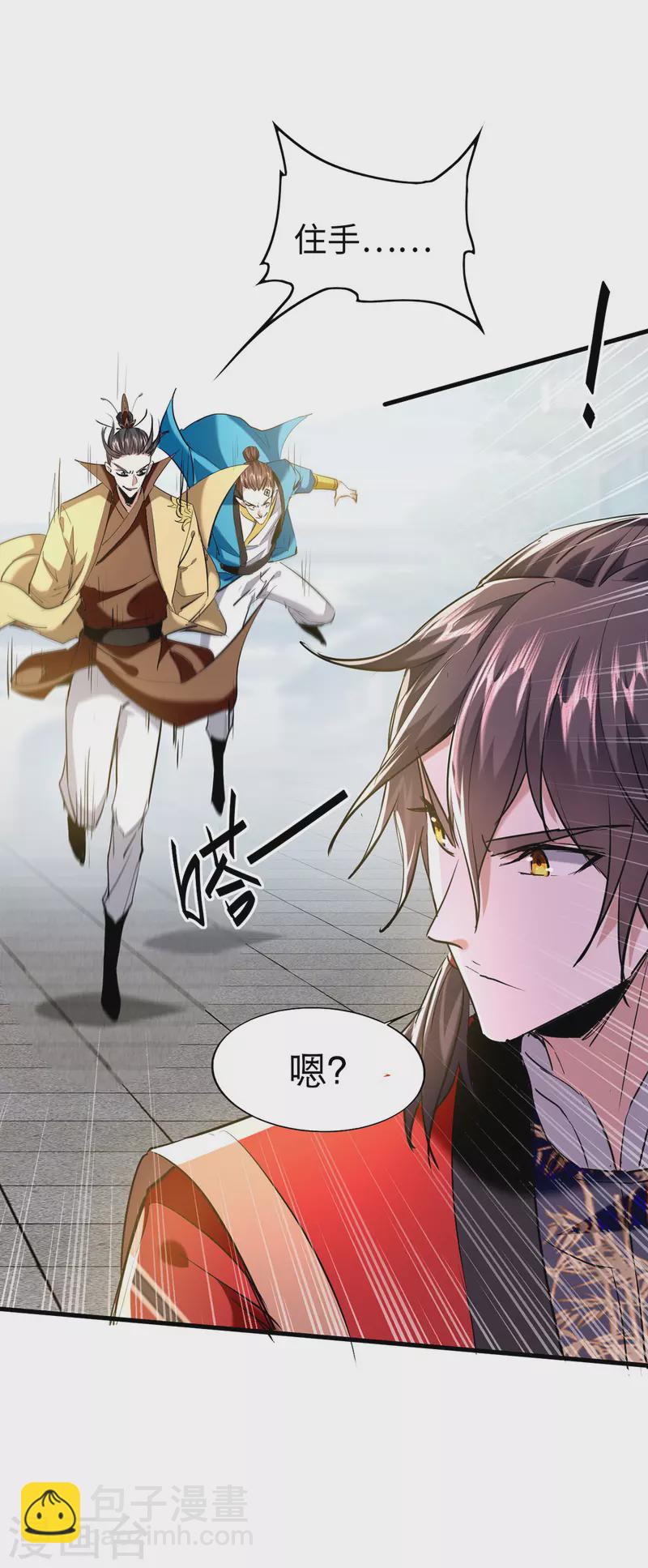 第330话 天王老子也救不了你-第328话