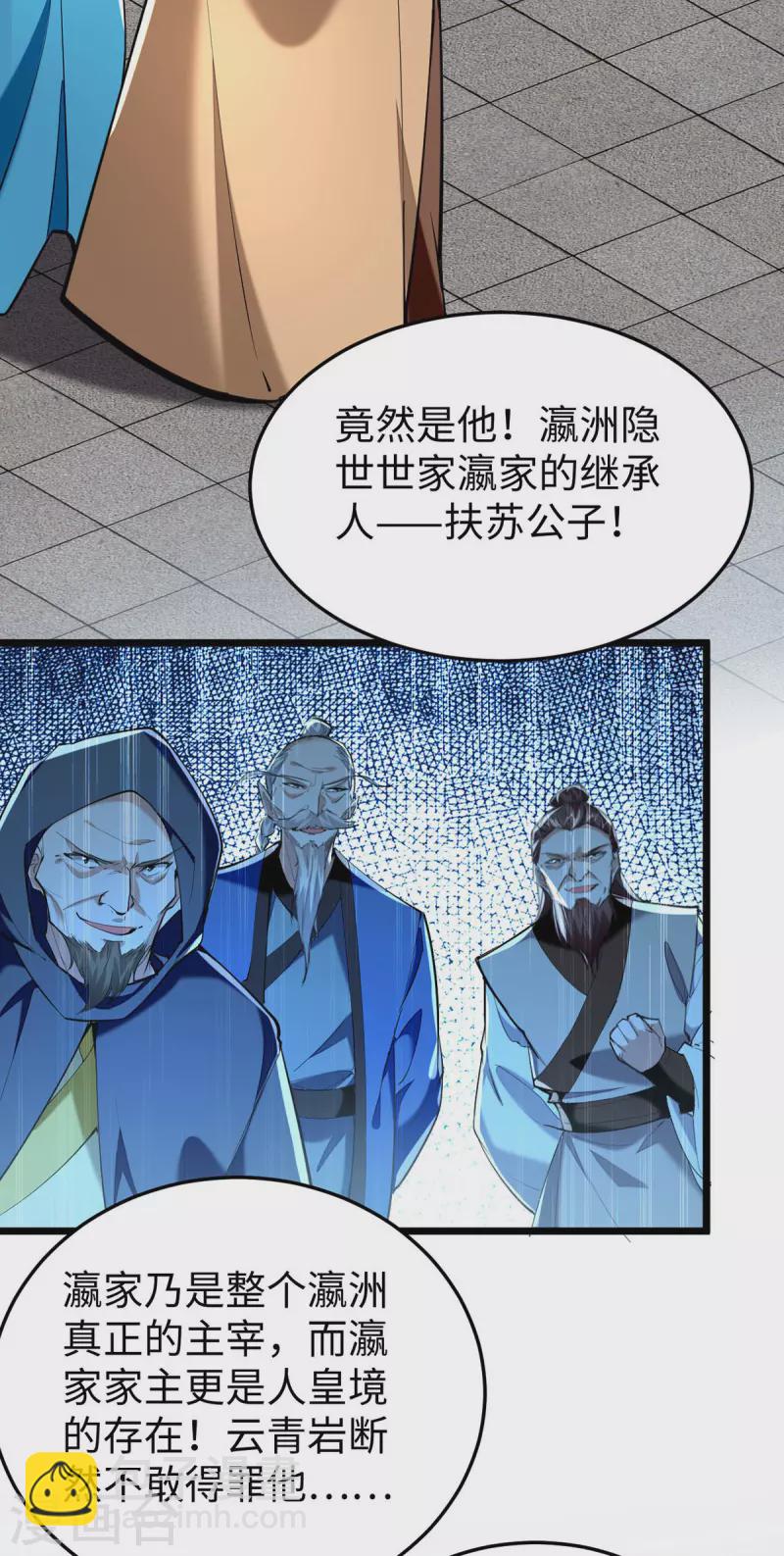 第330话 天王老子也救不了你-第328话