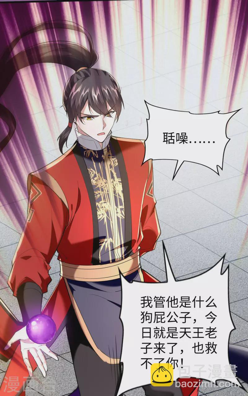 第330话 天王老子也救不了你-第328话
