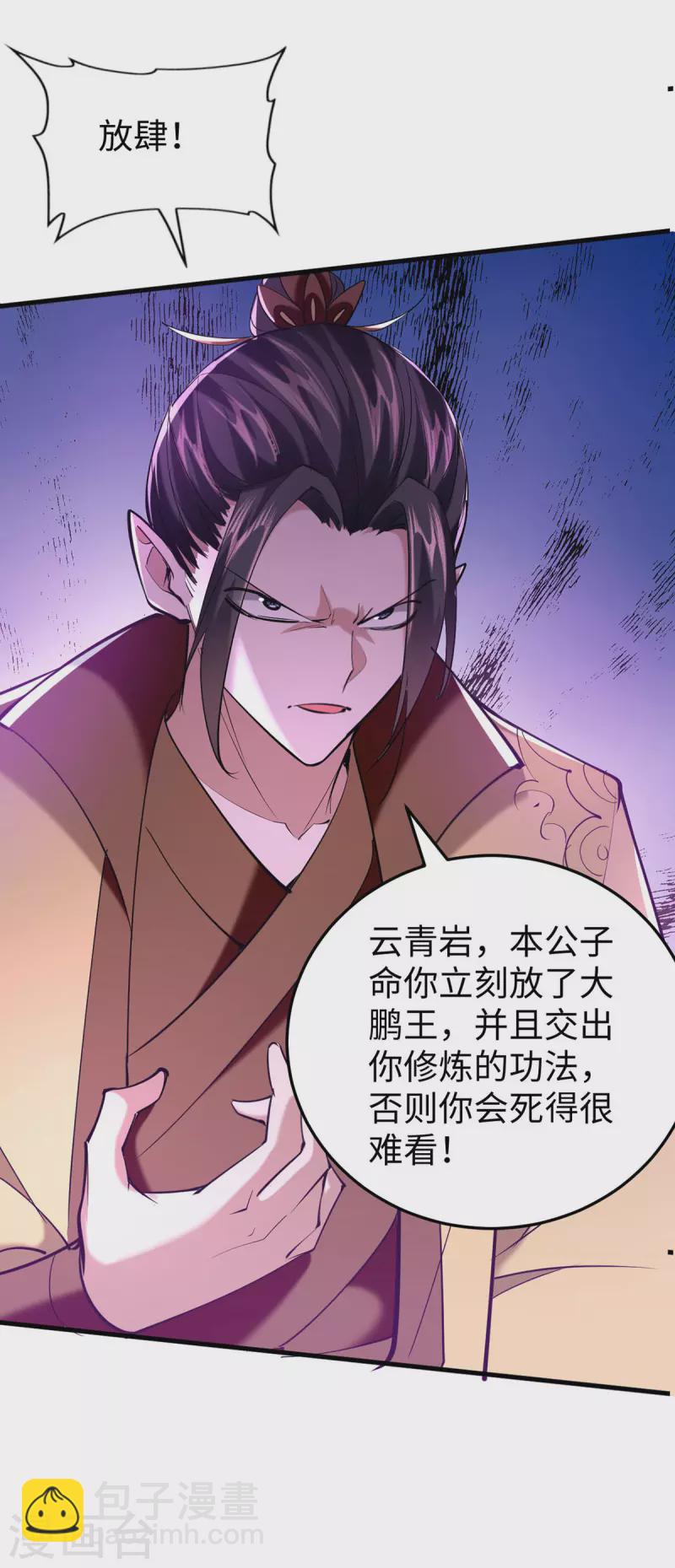 第330话 天王老子也救不了你-第328话