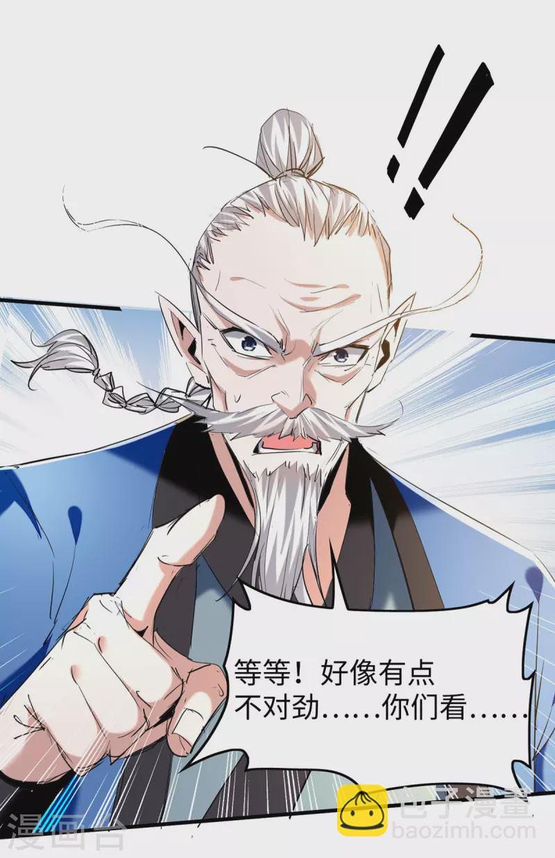 第330话 天王老子也救不了你-第328话