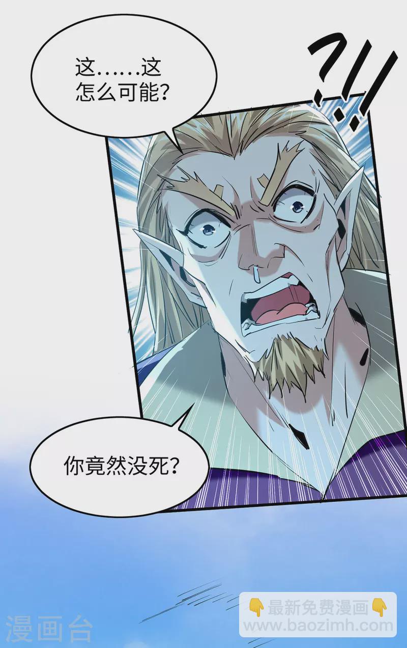 第330话 天王老子也救不了你-第328话
