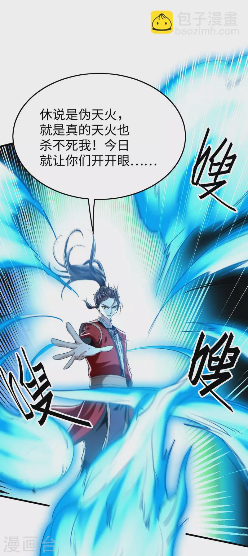 第330话 天王老子也救不了你-第328话