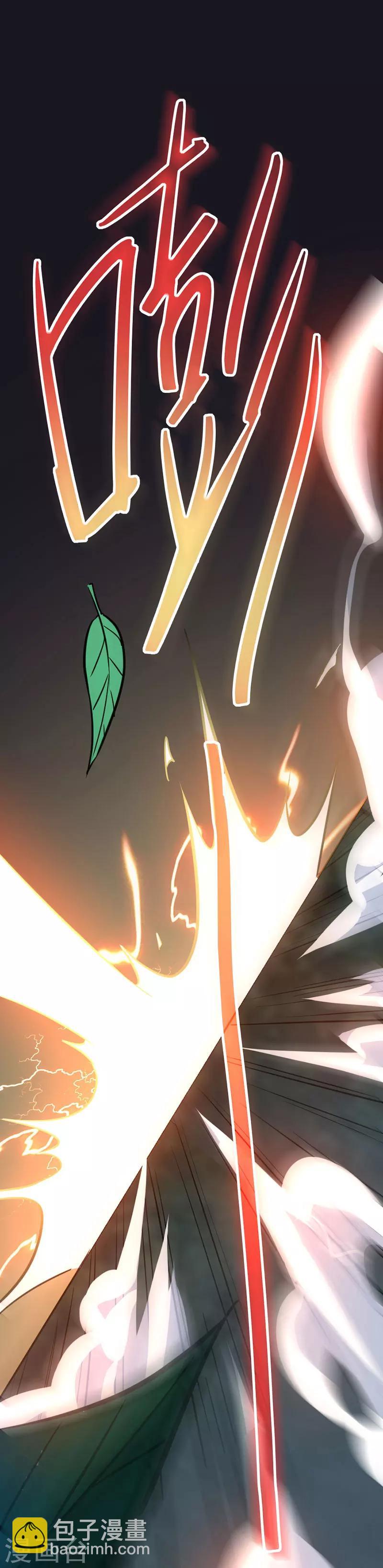 第34话 混沌古兽-第34话