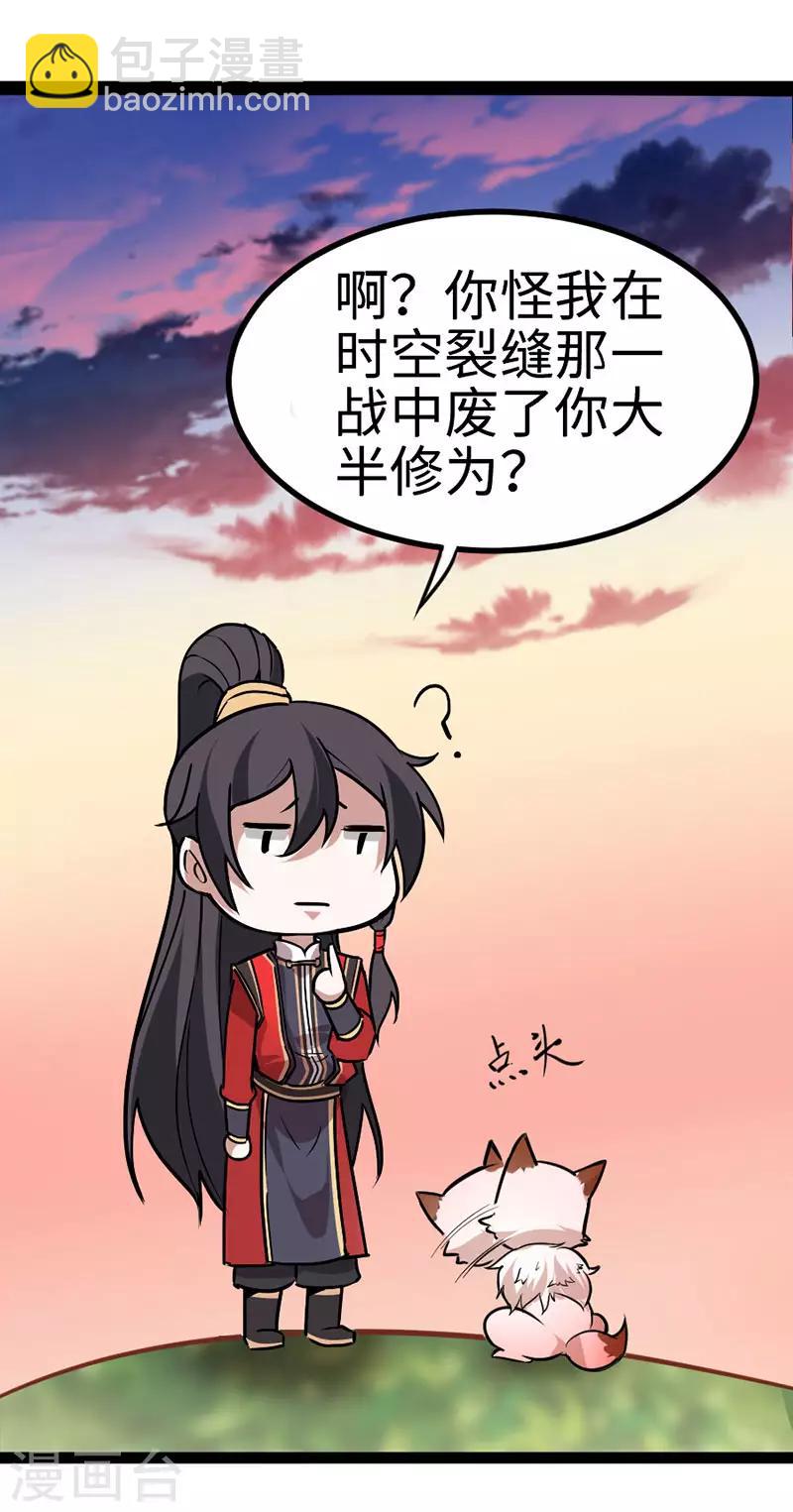 第34话 混沌古兽-第34话