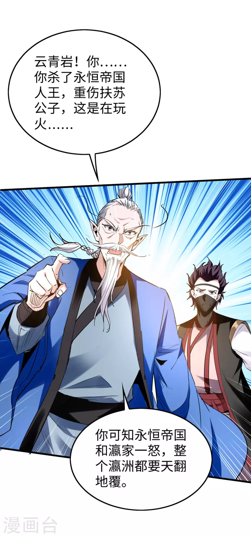 第332话 召唤天魔-第330话