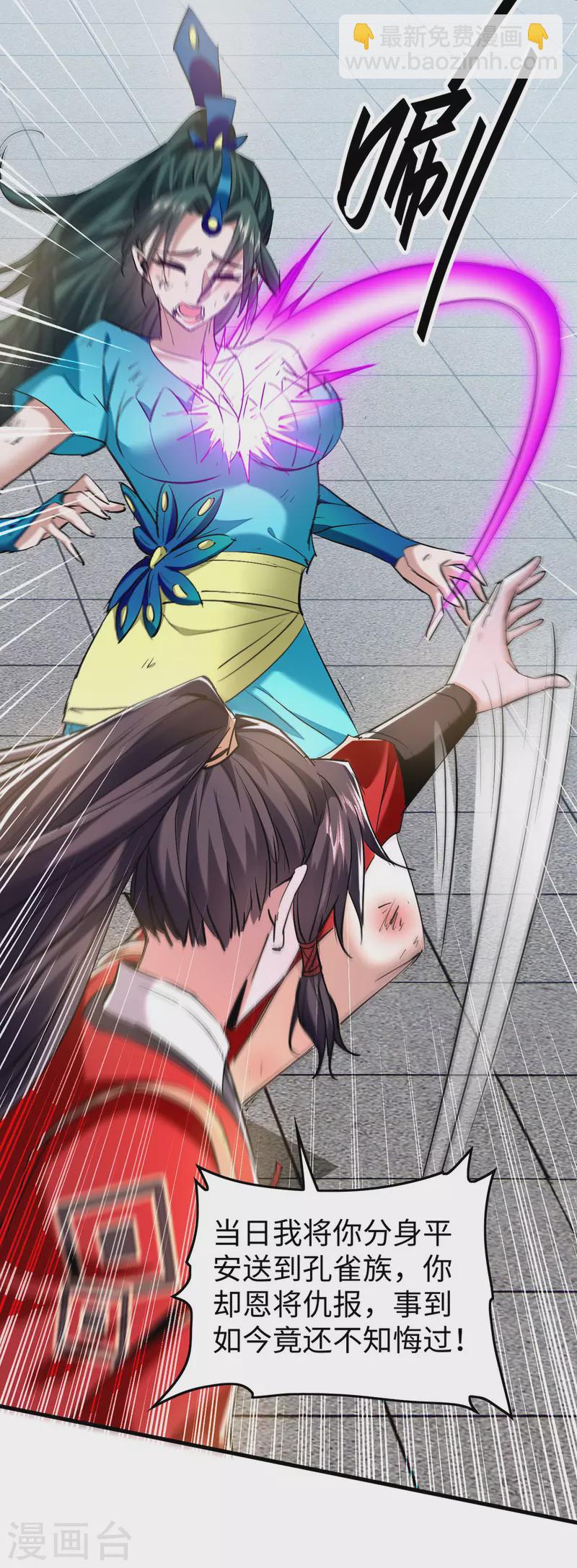第332话 召唤天魔-第330话