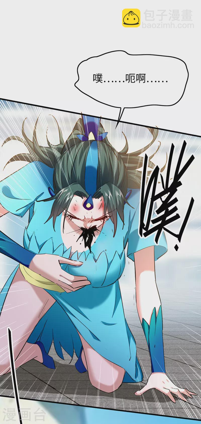 第332话 召唤天魔-第330话