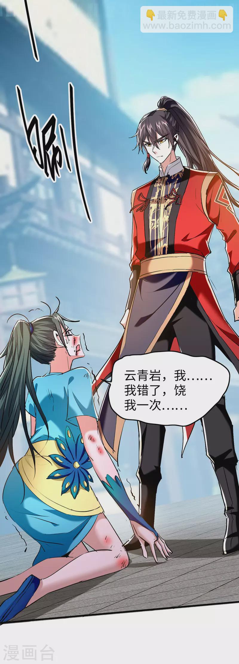 第332话 召唤天魔-第330话