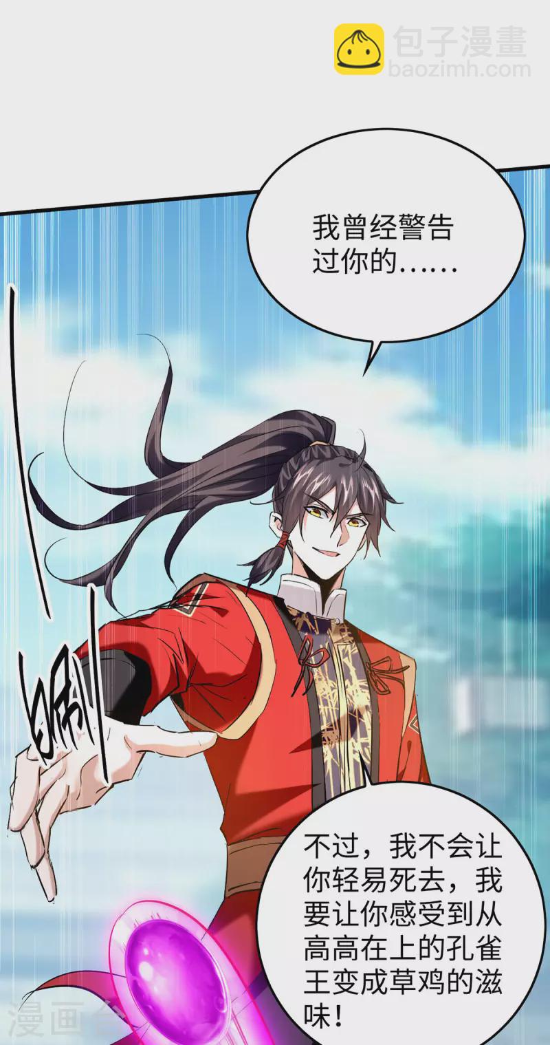 第332话 召唤天魔-第330话