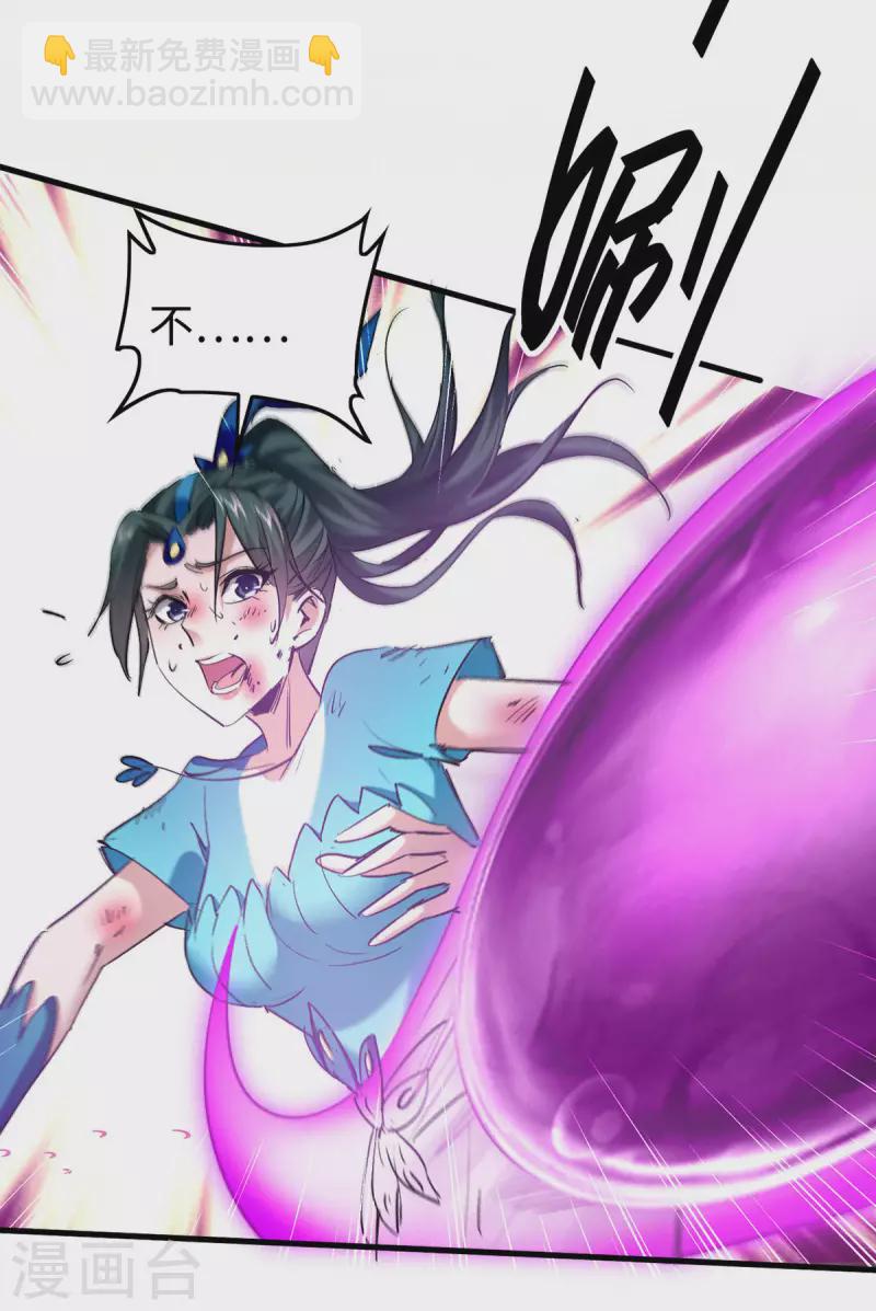 第332话 召唤天魔-第330话