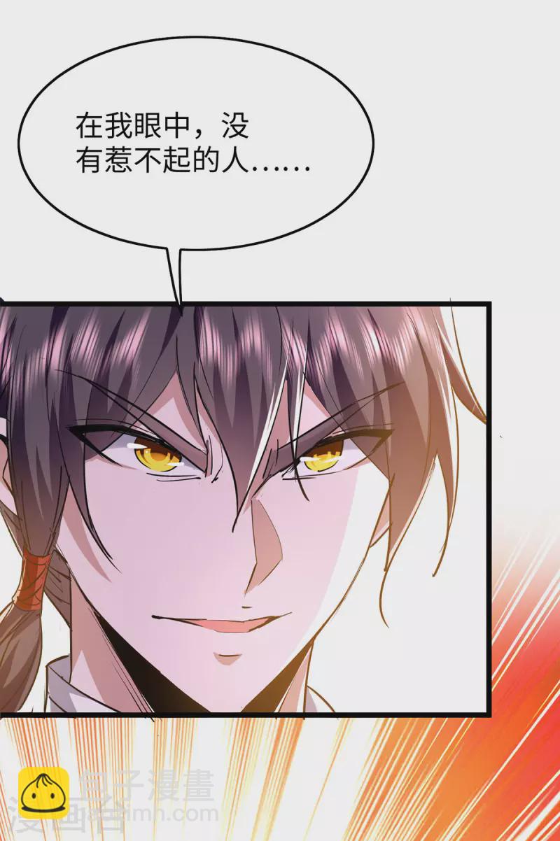 第332话 召唤天魔-第330话
