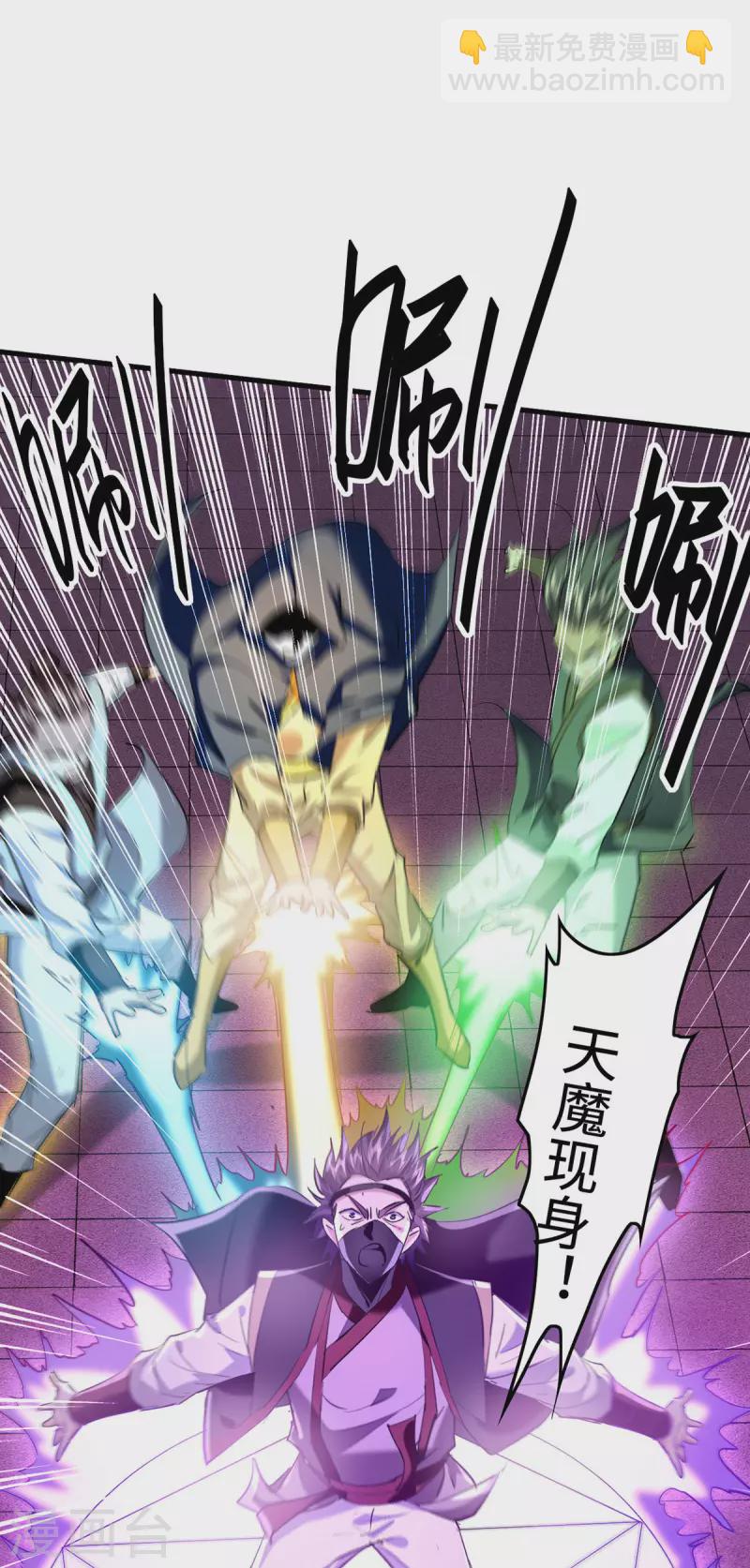 第332话 召唤天魔-第330话