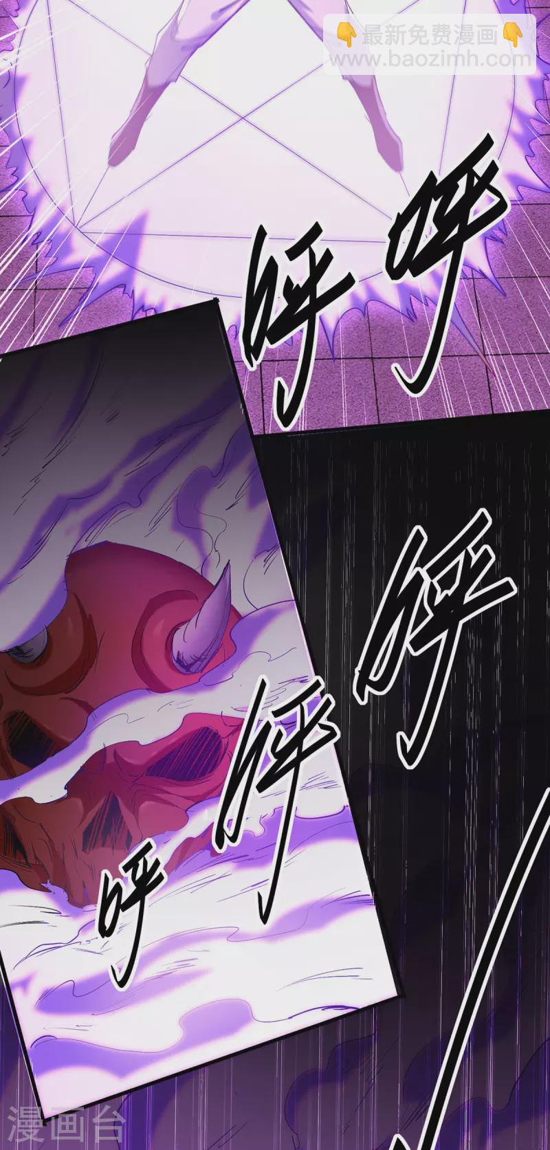 第332话 召唤天魔-第330话