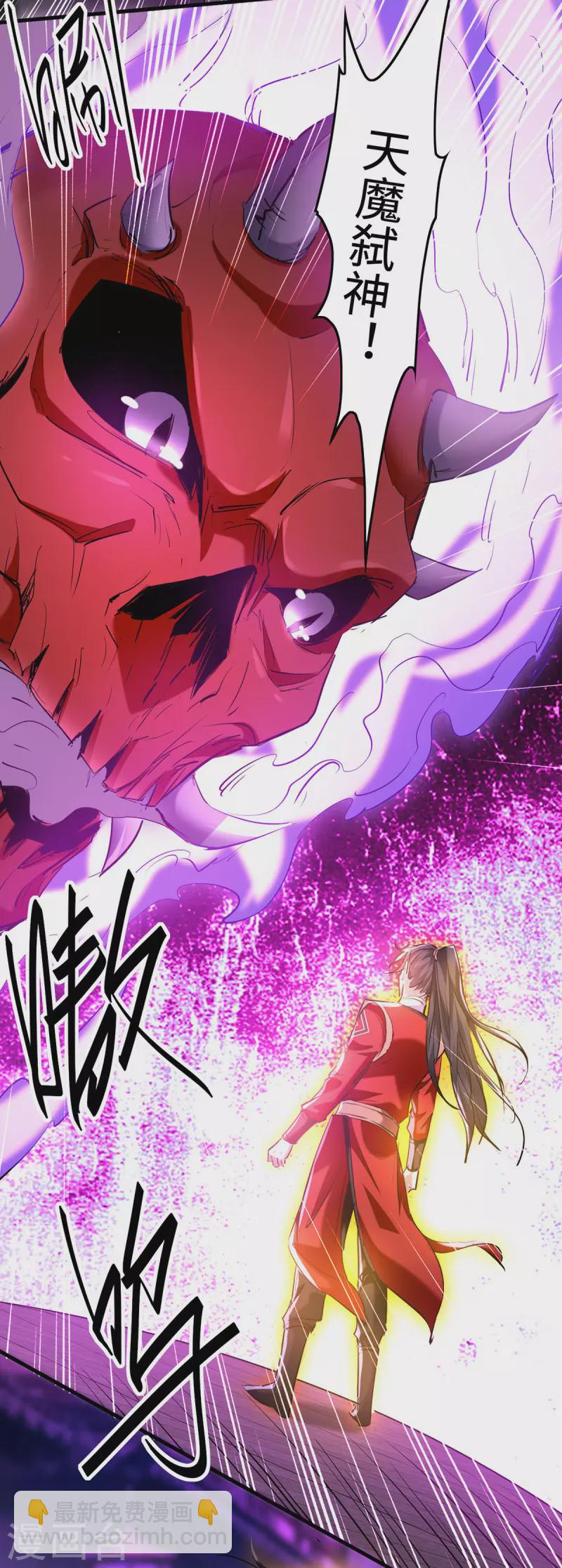 第332话 召唤天魔-第330话