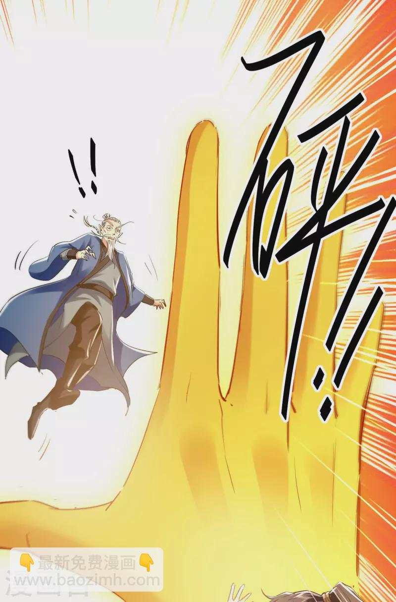 第332话 召唤天魔-第330话