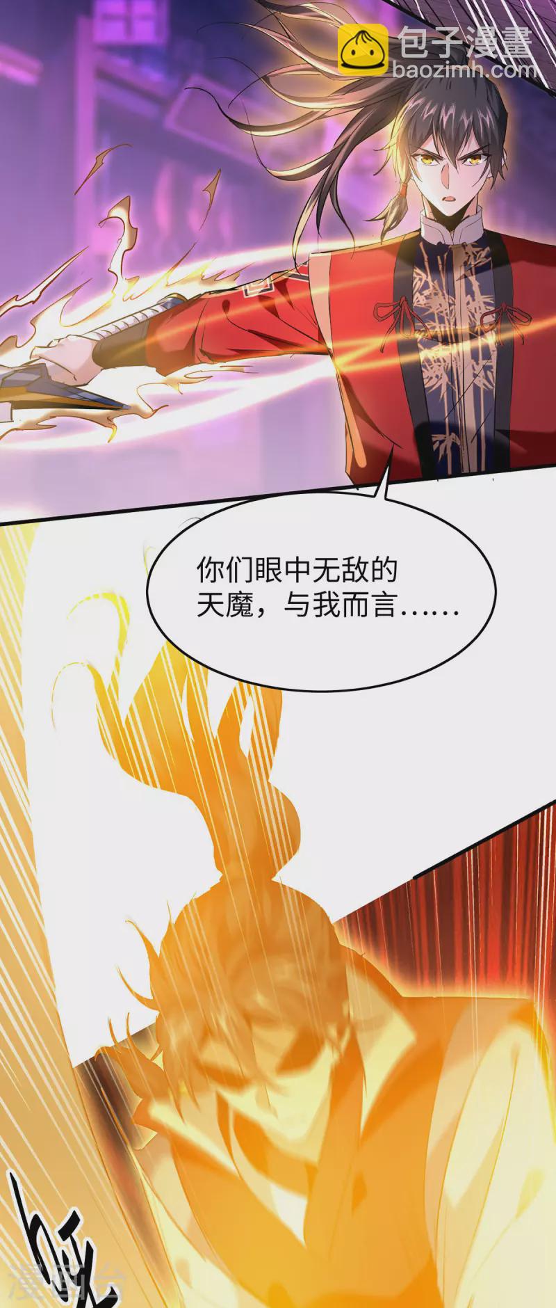 第332话 召唤天魔-第330话