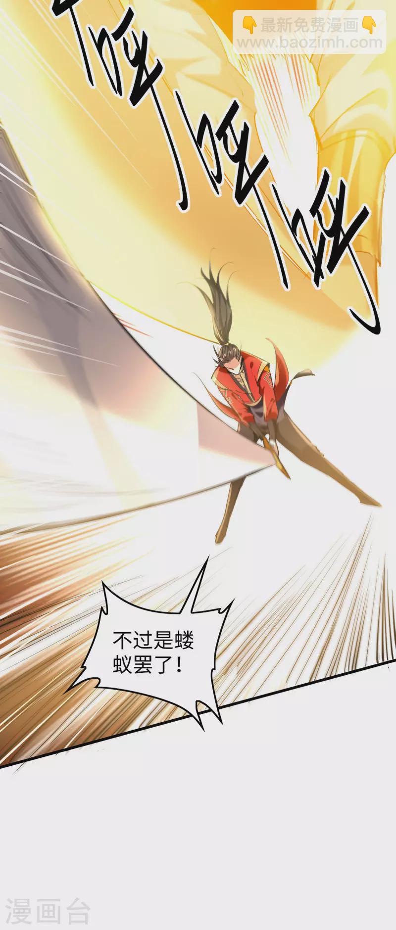 第332话 召唤天魔-第330话