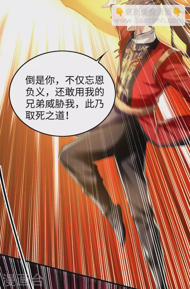 第332话 召唤天魔-第330话
