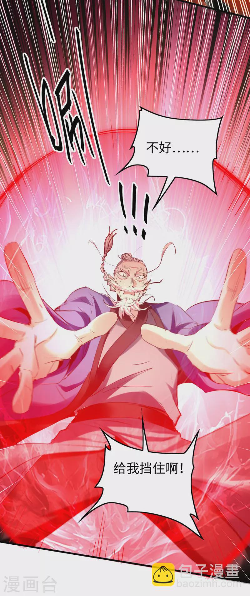 第332话 召唤天魔-第330话