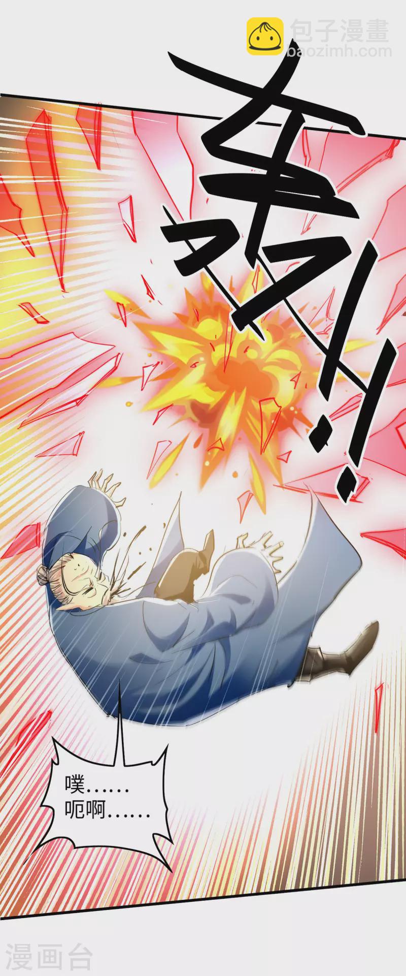 第332话 召唤天魔-第330话