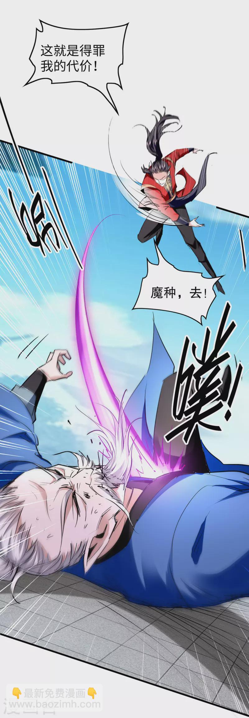 第332话 召唤天魔-第330话