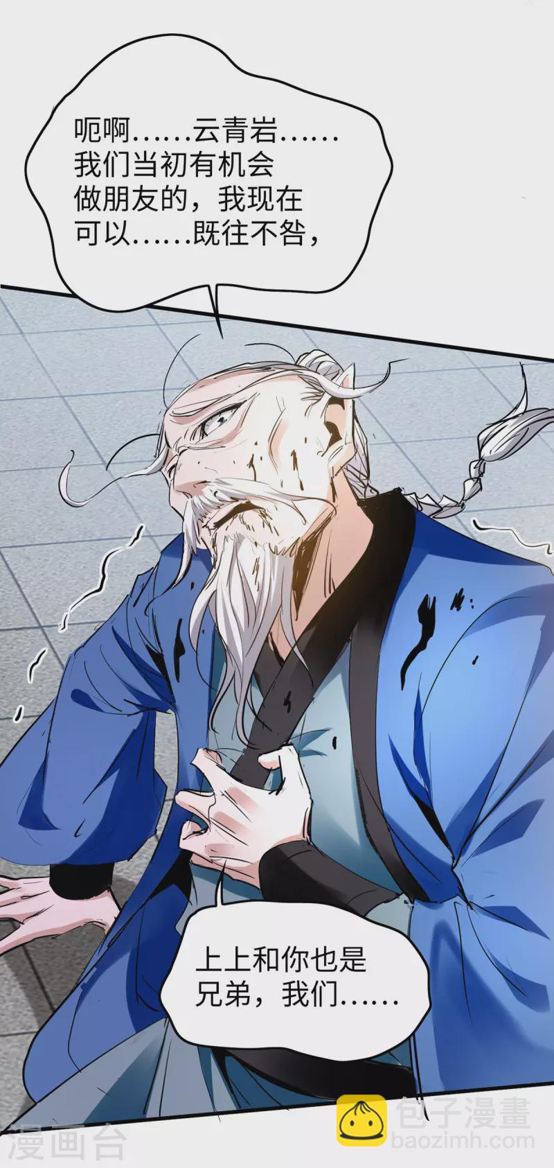 第332话 召唤天魔-第330话