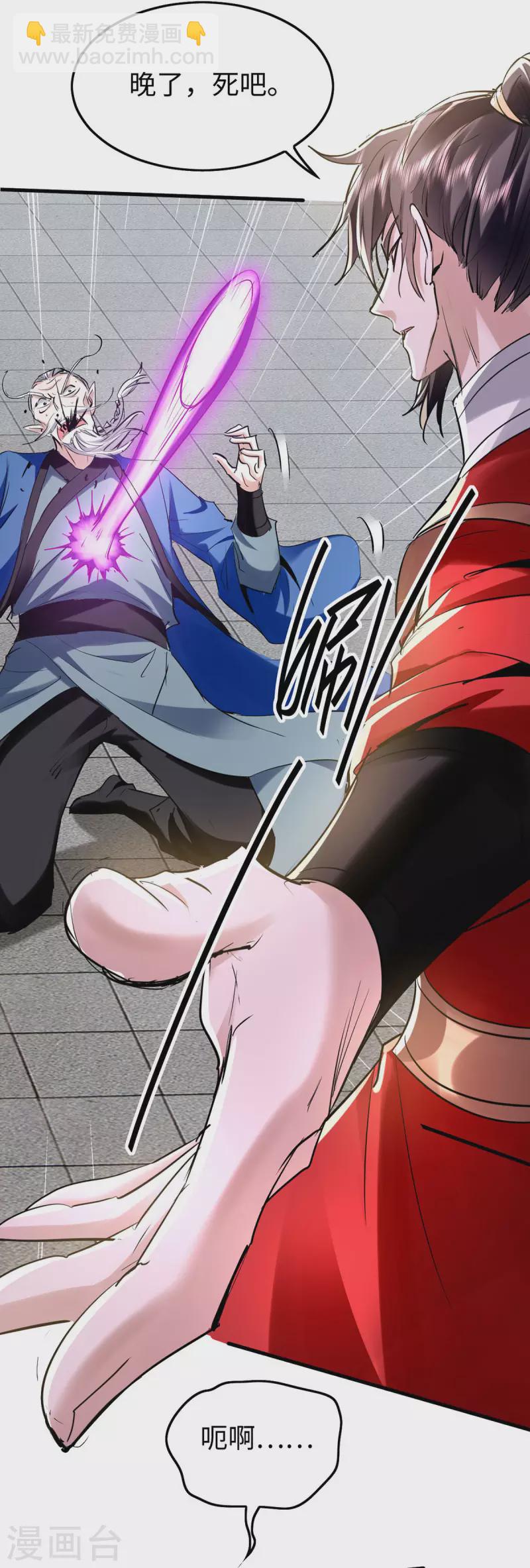 第332话 召唤天魔-第330话