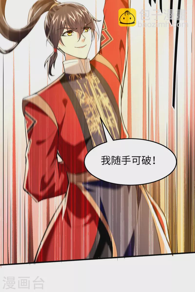 第334话 神魂献祭-第332话