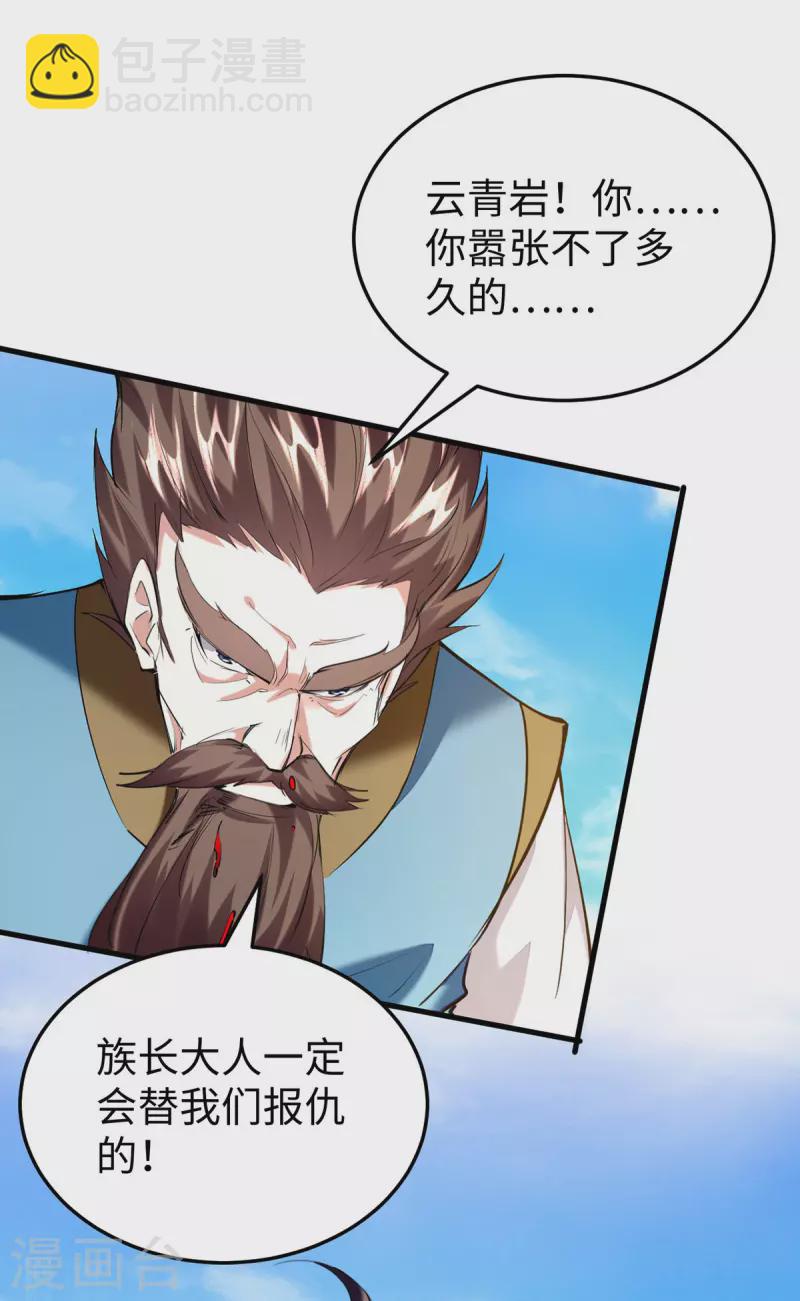 第334话 神魂献祭-第332话
