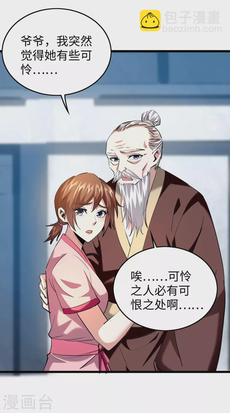 第334话 神魂献祭-第332话
