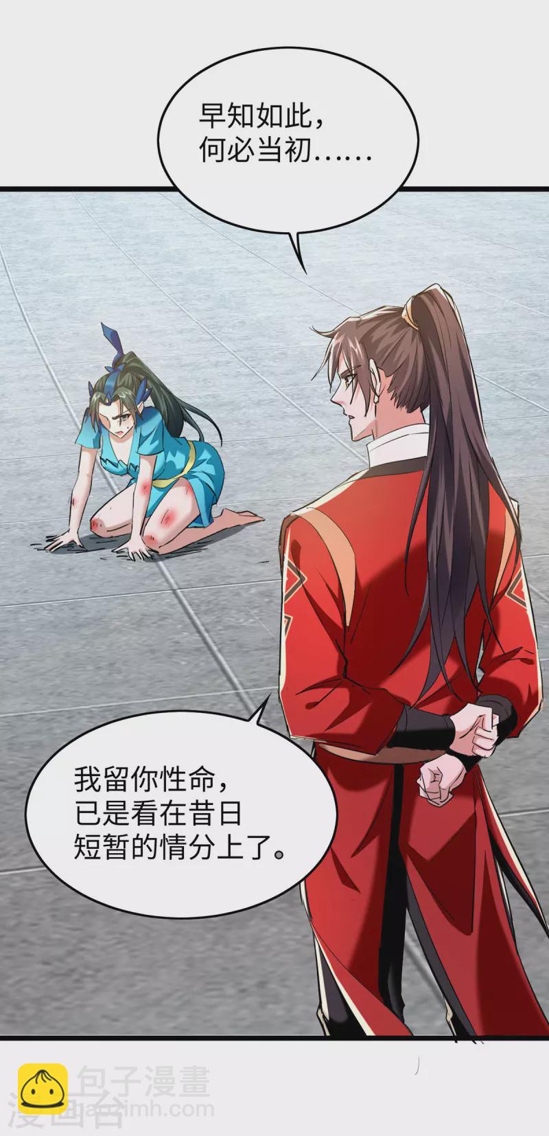 第334话 神魂献祭-第332话