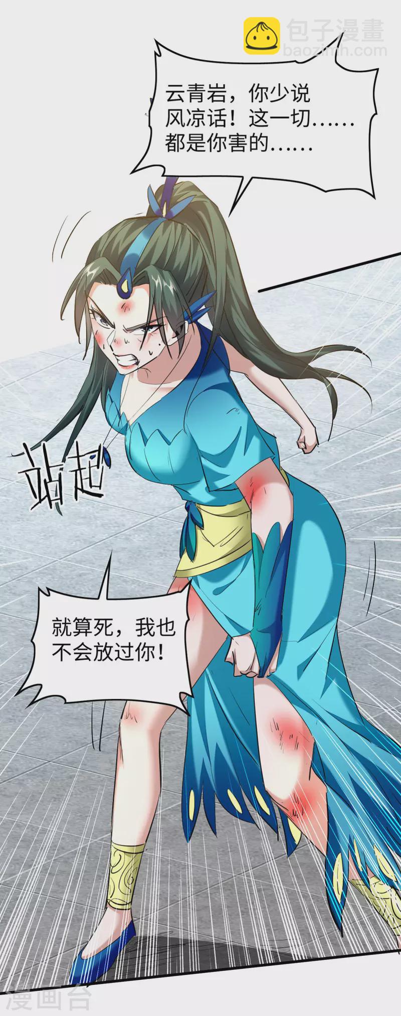 第334话 神魂献祭-第332话