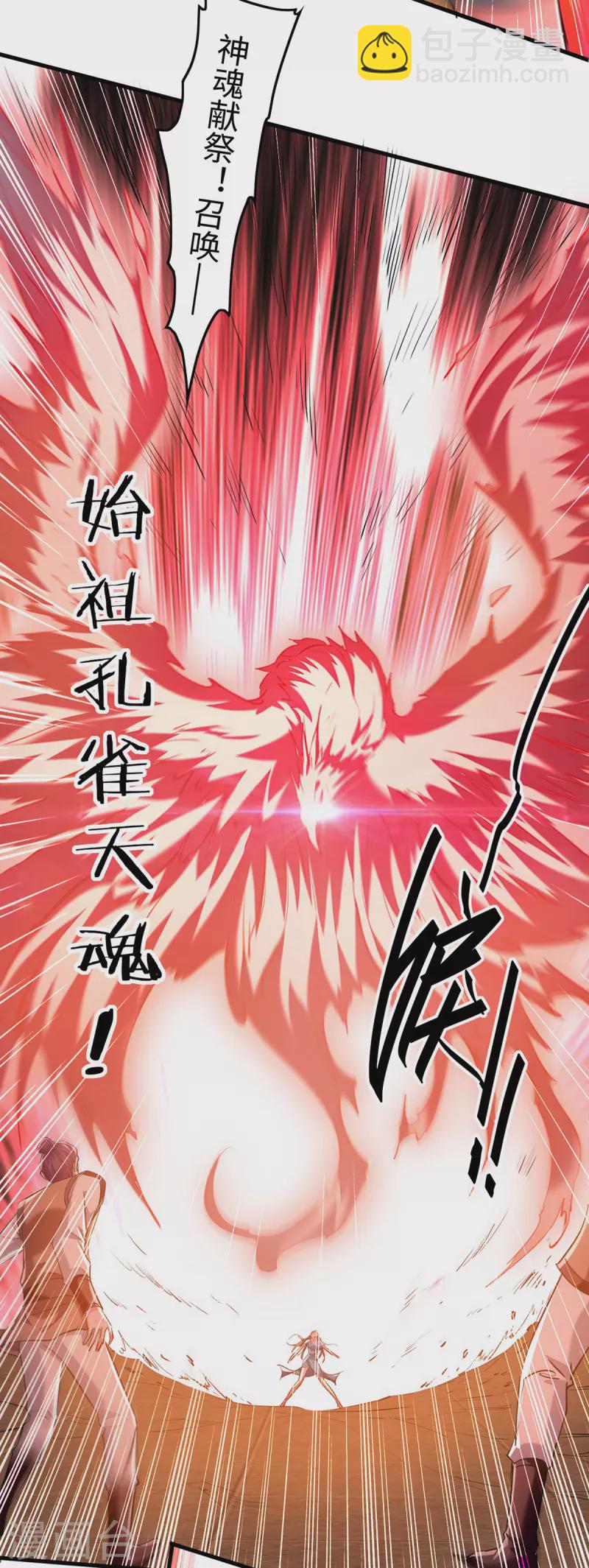 第334话 神魂献祭-第332话