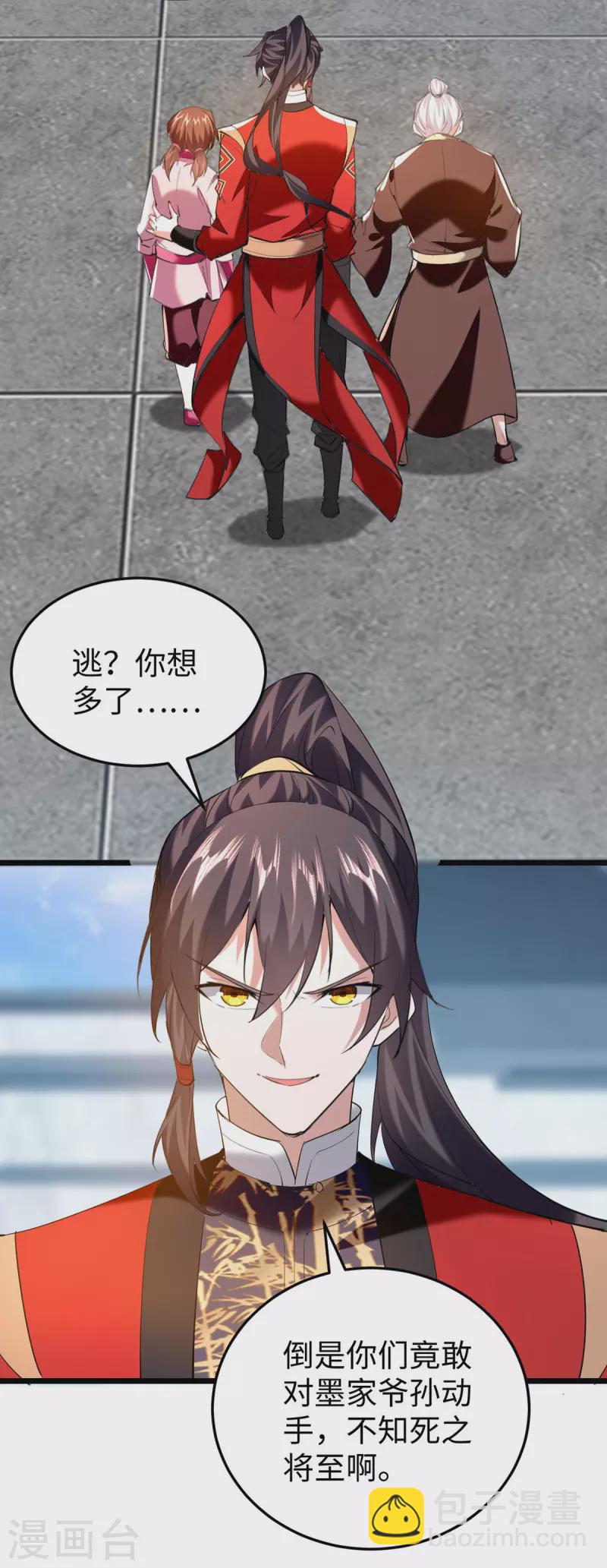 第334话 神魂献祭-第332话