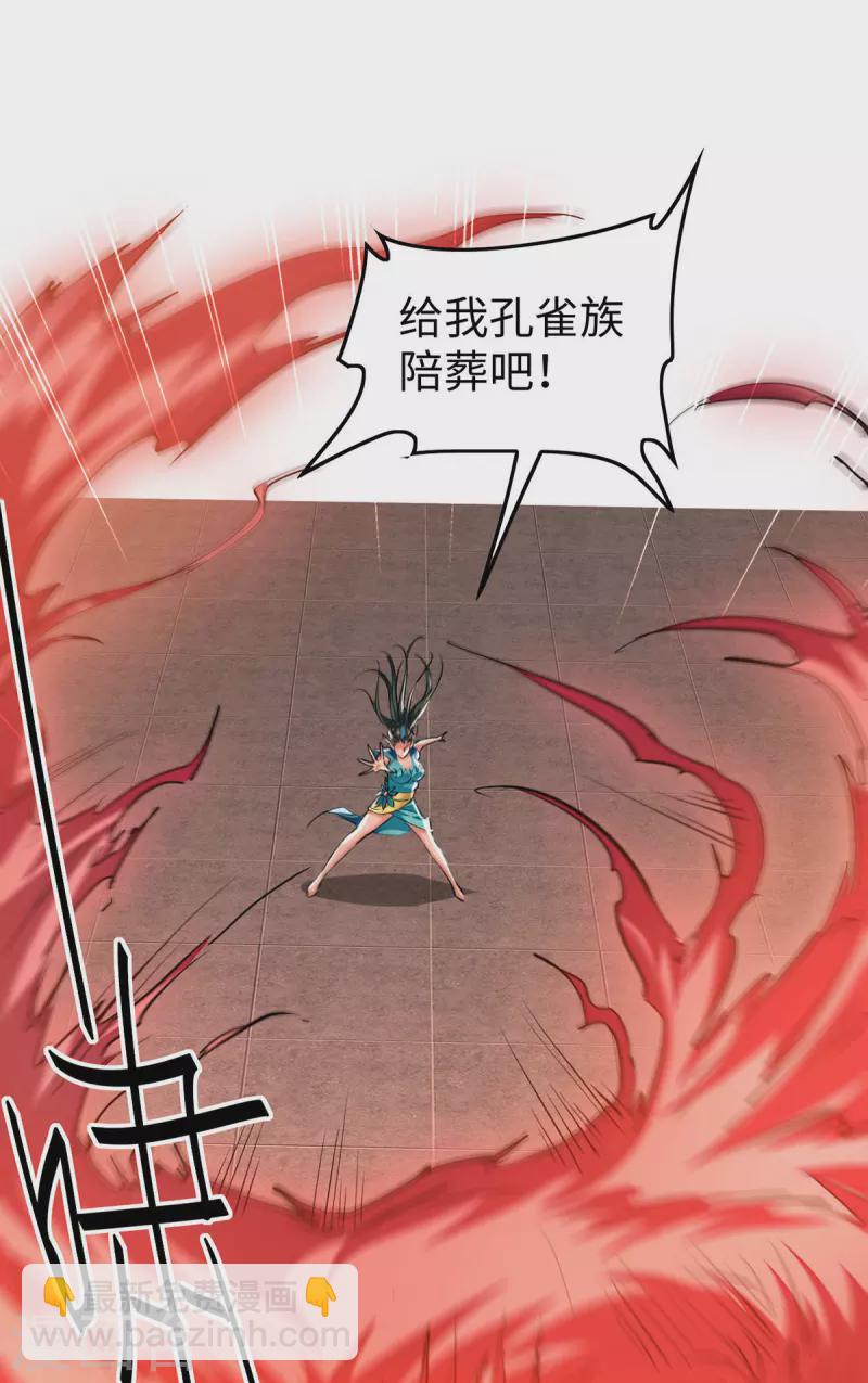 第334话 神魂献祭-第332话