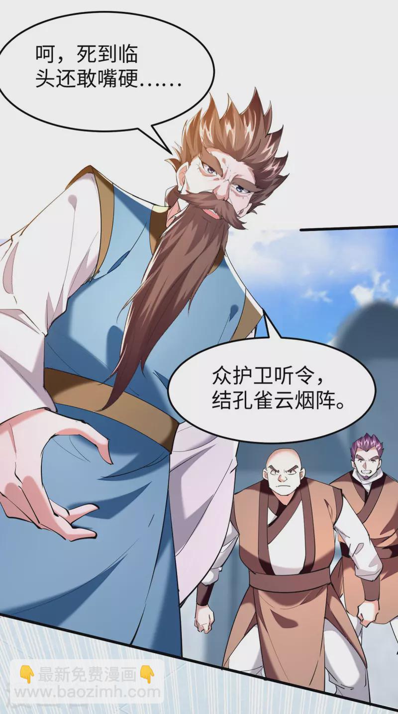 第334话 神魂献祭-第332话