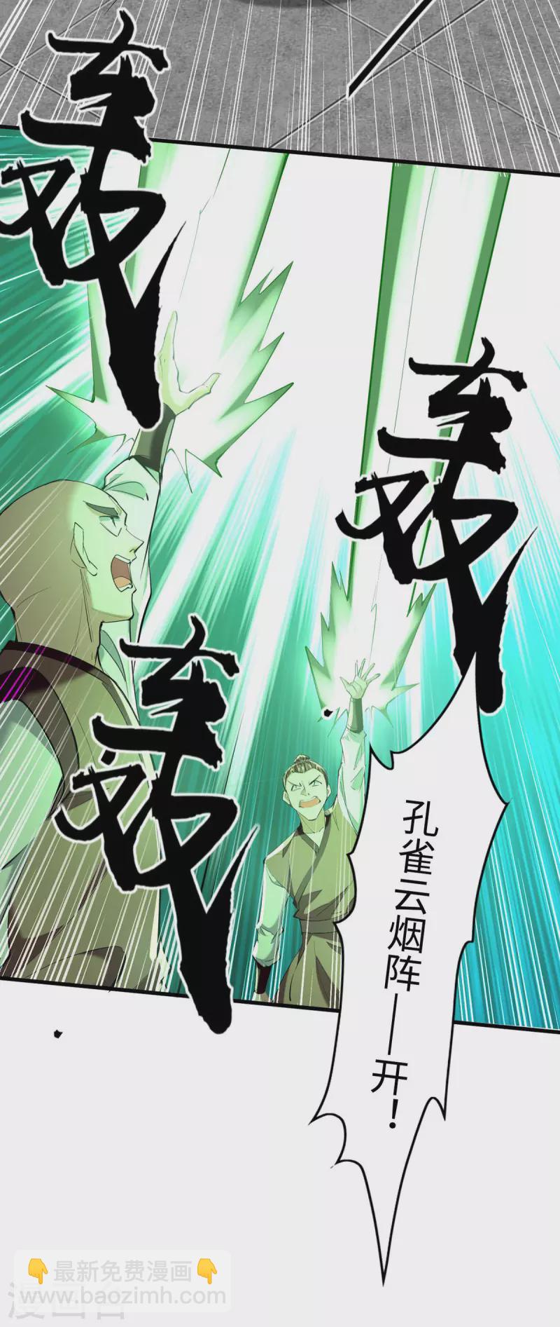 第334话 神魂献祭-第332话
