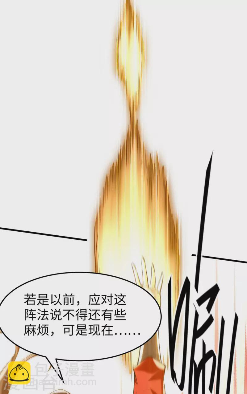第334话 神魂献祭-第332话