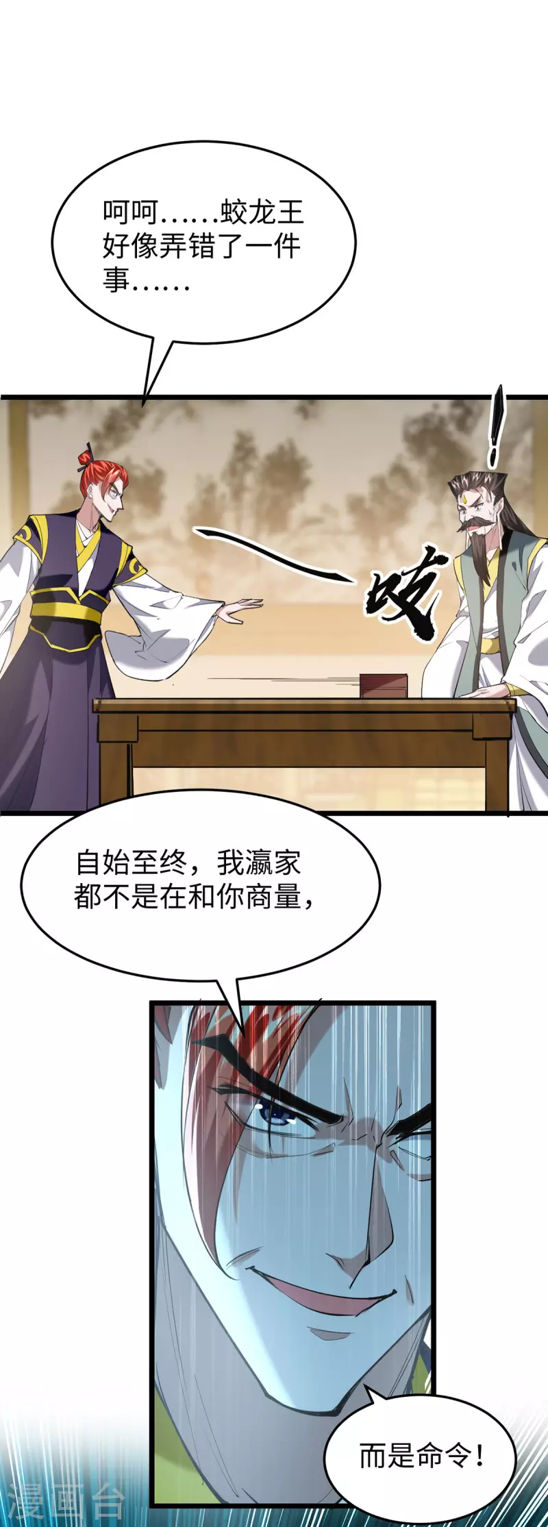 第336话 瀛家人王-第334话