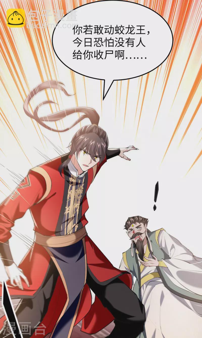 第336话 瀛家人王-第334话