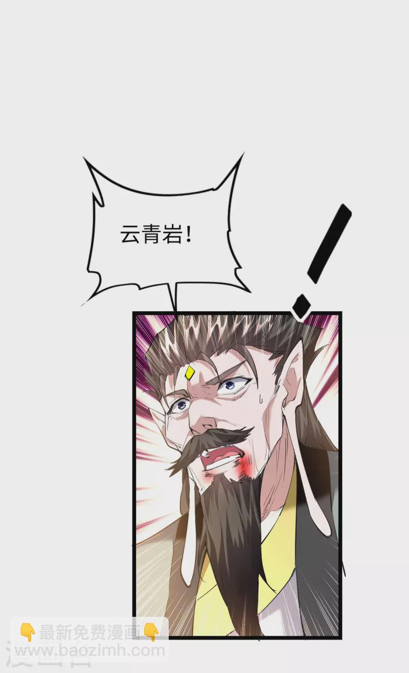 第336话 瀛家人王-第334话