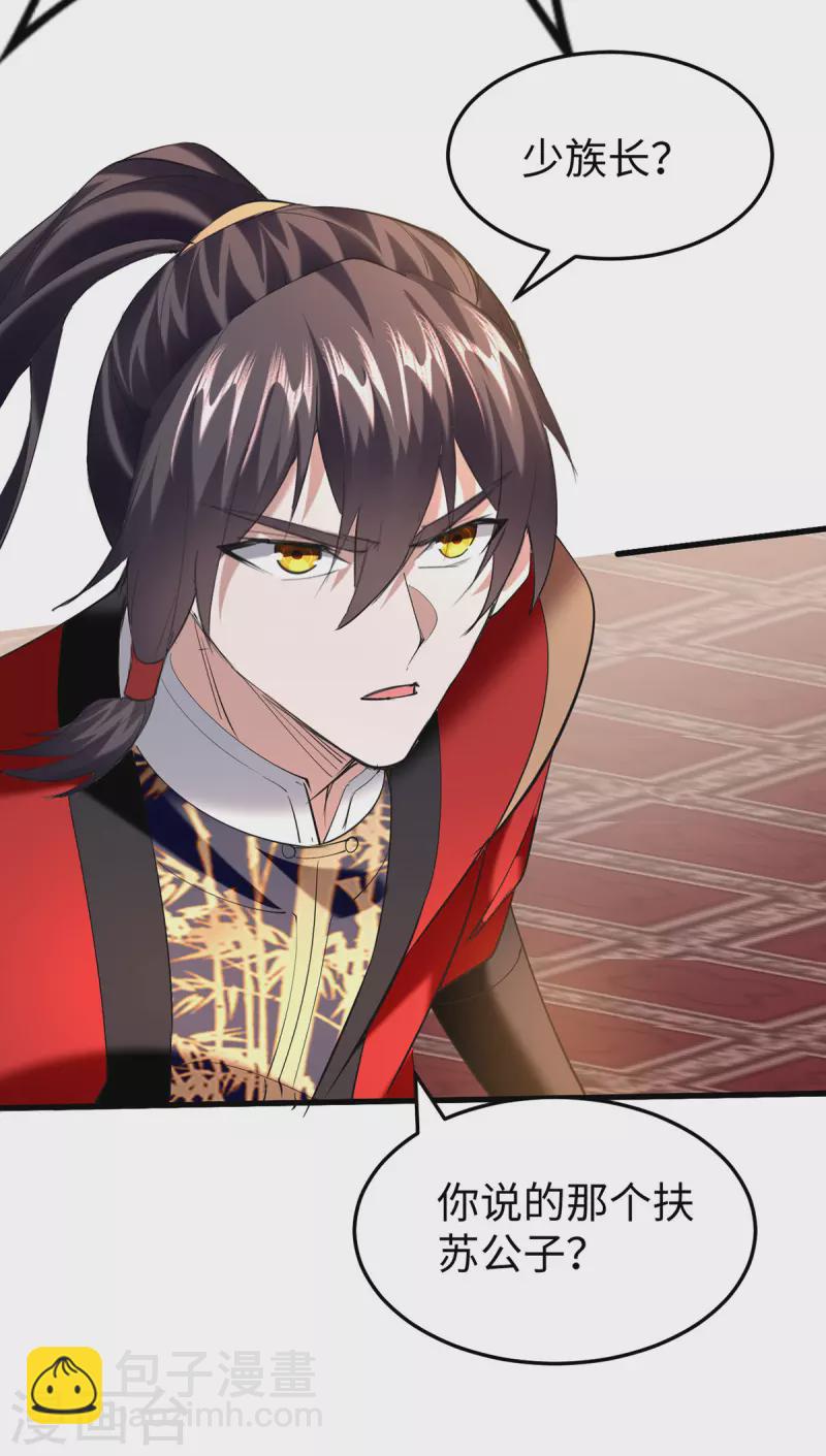 第336话 瀛家人王-第334话